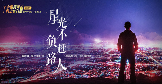 星光不负赶路人 | ted演讲