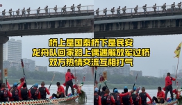�����ǹ�̩�������񰲣����۶ӻؼ�·��ż����ž����ţ�˫�����齻���������1-BV1d3jg6YEgh.jpg