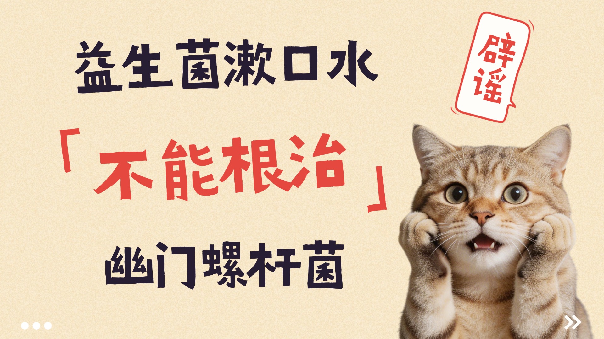 小红书配图保健知识踩坑说明 (4).jpg