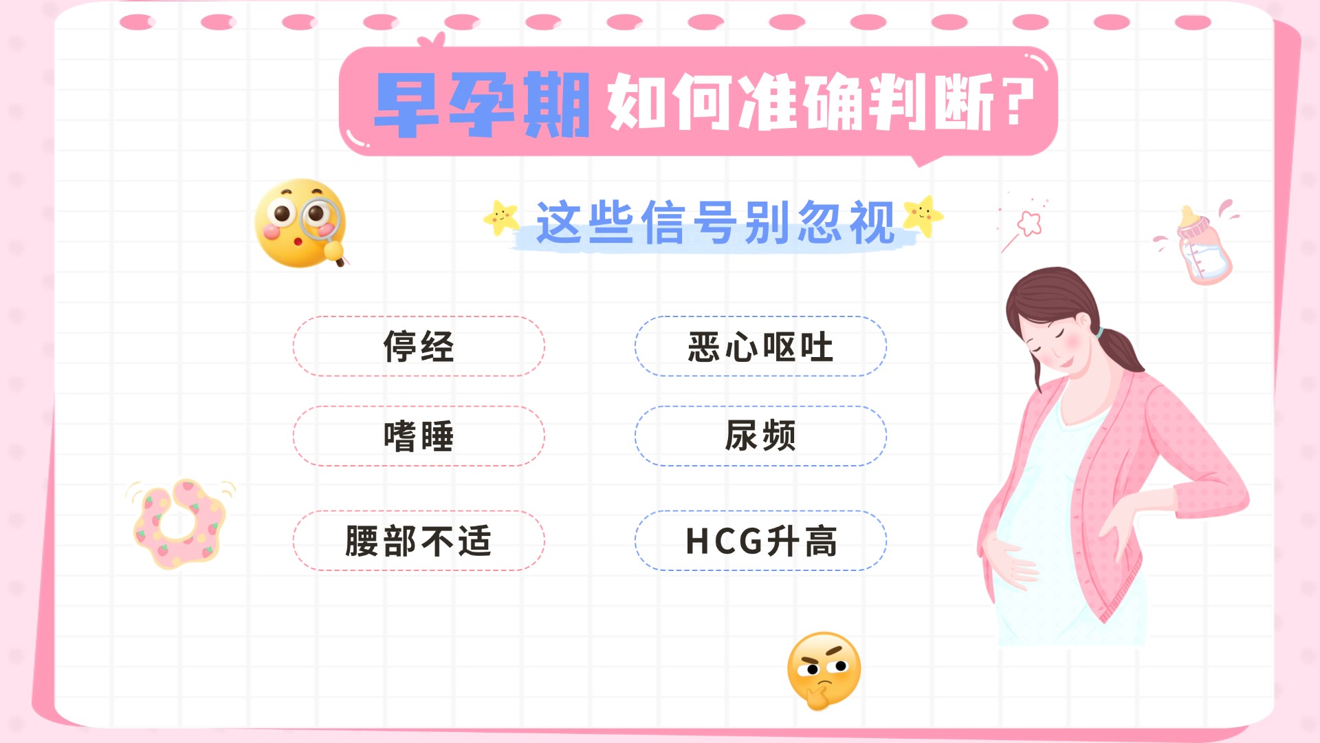 母婴亲子孕产胎教黄金期科普攻略分享拙气插画风小红书封面 (3).jpg