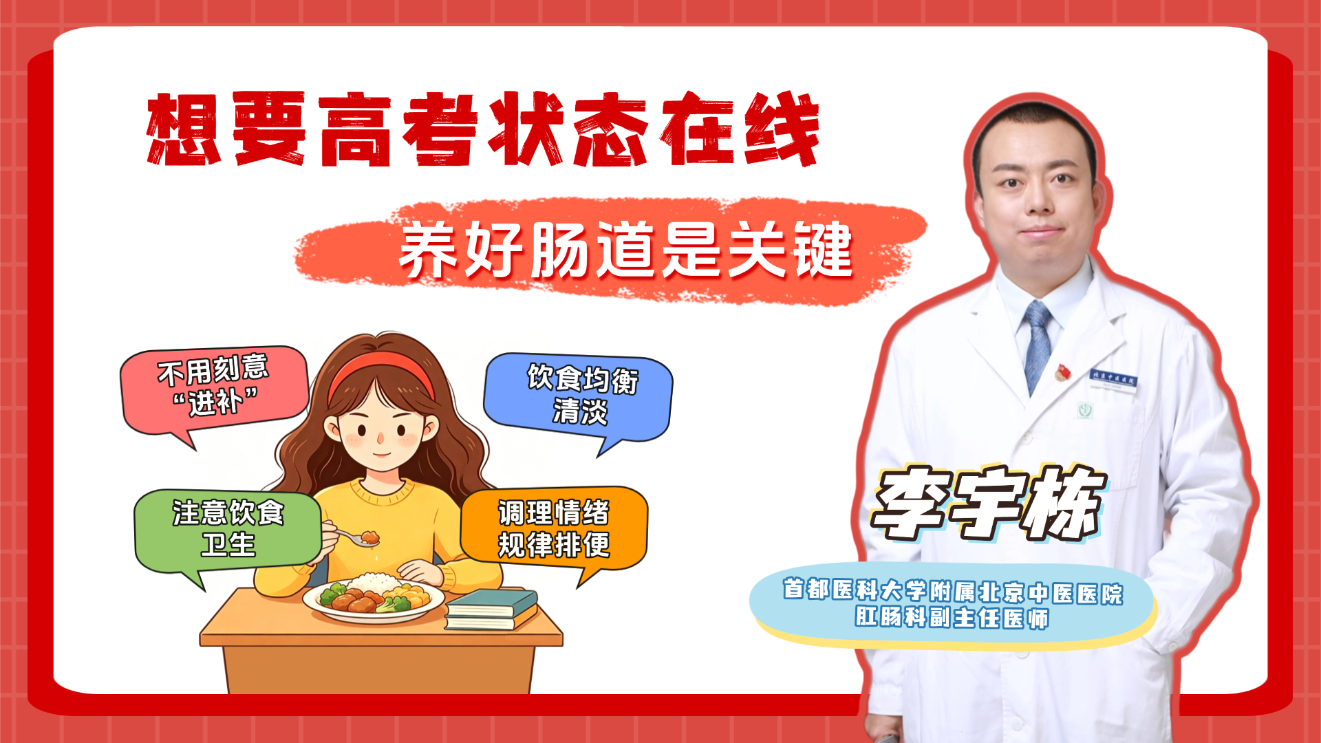 中高考倒计时备考技巧分享小红书封面 (3).png