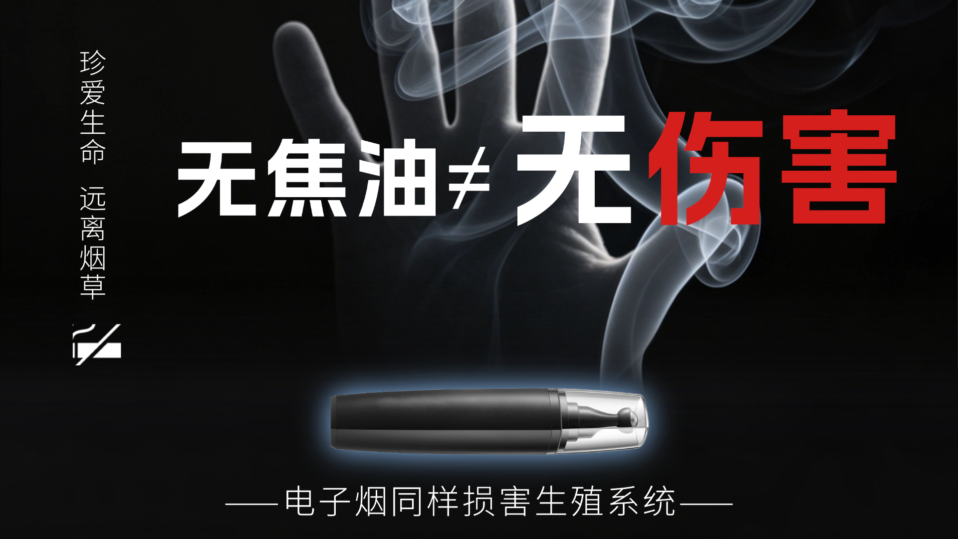 世界无烟日公益宣传趣味创意像素风手机竖版海报 (2).png